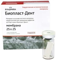 биопласт-дент (мембрана 25 х 25) - материал хирургический на основе костного коллагена, владмива