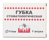губка стоматологическая, стерильная, 11мм., 1шт., зао "фнпц "белкозин"
