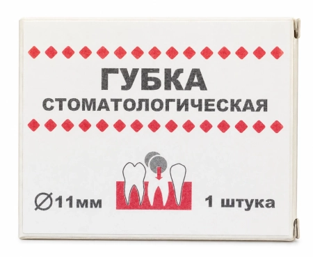 Губка стоматологическая, стерильная, 11мм., 1шт., ЗАО "ФНПЦ "БЕЛКОЗИН"