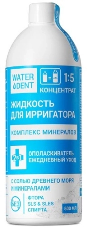 Жидкость для ирригатора+ополаскиватель "WATERDENT" Комплекс минералов, 500мл
