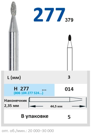 H277014 Бор алмазный H - олива - 014 серый HORICO