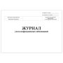 журнал учета инфекционных заболеваний форма №060/у (30 листов) копибланк