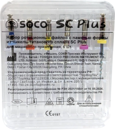 Файлы машинные с памятью формы SC Plus (Assorted) 25 мм SOCO (аналог протейперов)