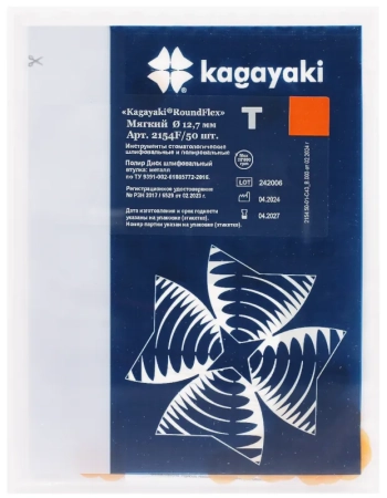 полир диск шлифовальный kagayaki roundflex мягкий т (оранж) d 12.7мм  50шт (втулка металл)