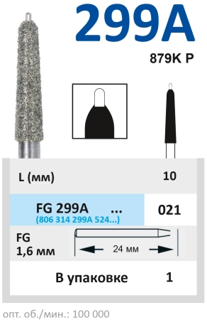 fg299a021 бор алмазный fg - торпеда коническая с проводником (пин) - 021 серый horico