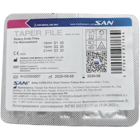 файлы для перелечивания - retreatment pack, ассорти (3 шт: d1, d2, d3), sani