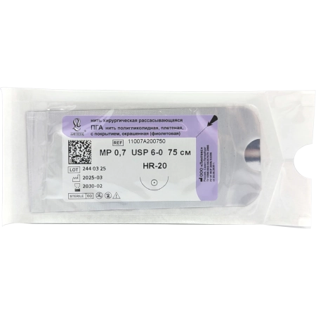 ПГА - нить полигликолидная, рассасывающаяся, фиолетовая, L=75см., USP 6/0, HR-20, "Линтекс"