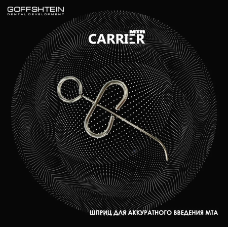 шприц-дозатор mta carrier d=0.8мм (1 шт) geosoft