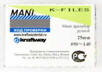k-files 25 мм, №90-140, 6шт (mani)