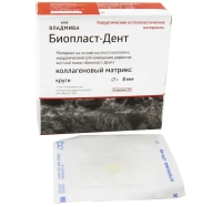 биопласт-дент - круги (коллаген, матрикс) д.8х0.8мм., "владмива"