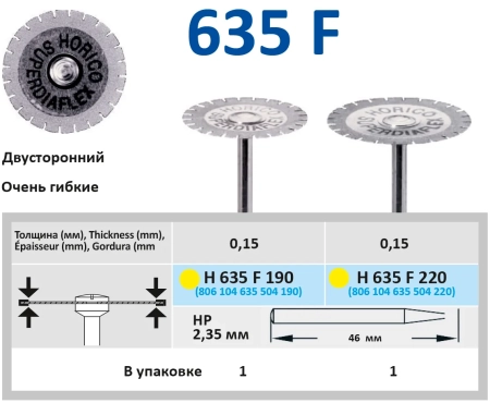H635F220 Диск алмазный d=22mm двухсторонний , желтый HORICO