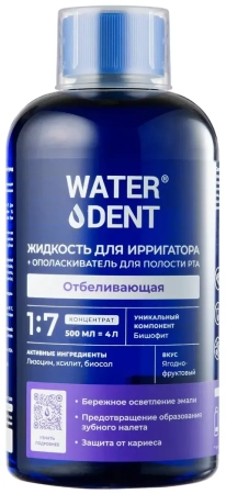 жидкость для ирригатора+ополаскиватель "waterdent" отбеливающая 500мл.