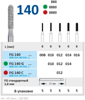 fg140008 бор алмазный fg - цилиндр закругленный - 008 серый horico