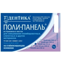 блок для замешивания - 60 х 90мм - 75 листов на картонном основании