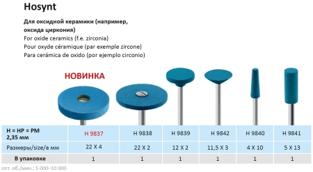 h9837. диск - синий - шлифовальный камень для керамики,оксида циркона