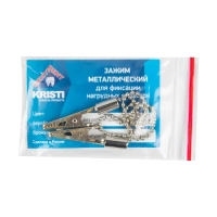 зажим металлический для фиксации нагрудных салфеток (без регулятора длины - 42см), шт., kristident