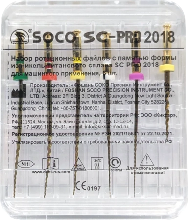 Файлы машинные с памятью формы SC-Pro 2018, 31 мм (ассорти 6 шт) SOCO