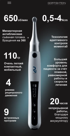 эндомотор r1 vortex беспроводной, geosoft