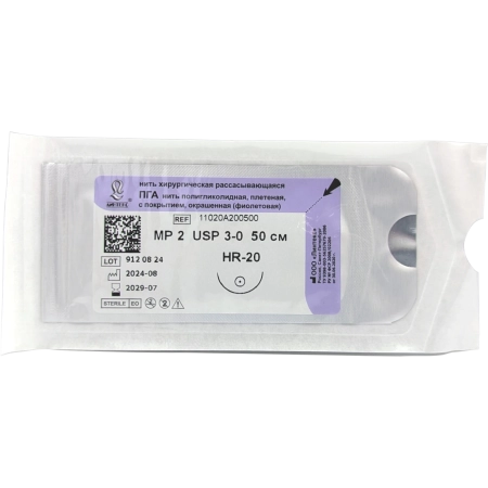 ПГА - нить полигликолидная, рассасывающаяся, фиолетовая, L=50см., USP 3/0, HR-20, "Линтекс"