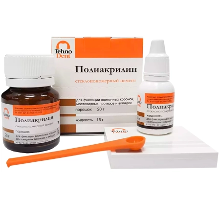 ПОЛИАКРИЛИН-СИЦ для фиксации (порошок 20 г + жидкость 16 г) ТехноДент