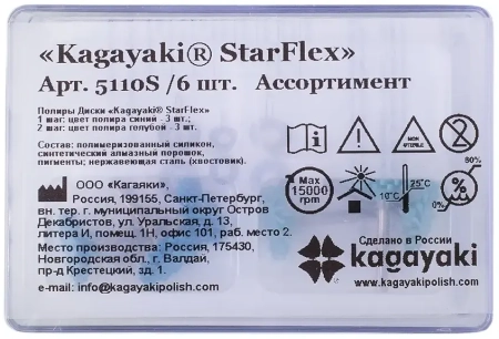 полир диск "kagayaki starflex" в ассортименте, 6 шт. держатель- нержавеющая сталь