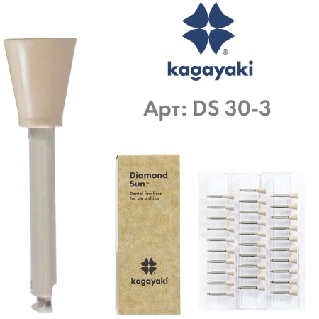 Полир Kagayaki Diamond Sun, уп/30шт (Kagayaki) Чашки Бежевые Мелкая (30)