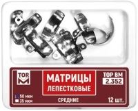 2.352 (т50). матрицы лепестковые средние, 50мкм., 12шт., тор вм
