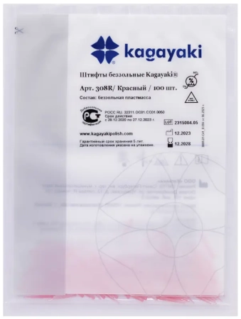штифты беззольные kagayaki (без юбочки, прямые) - красные, 100шт/уп проговаривать клиенту при заказе