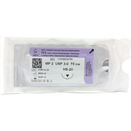 ПГА - нить полигликолидная, рассасывающаяся, фиолетовая, L=75см., USP 3/0, HS-20, "Линтекс"