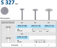 shm327080 диск алмазный цельноспеченый -  ø 08мм - двухсторонний, horico