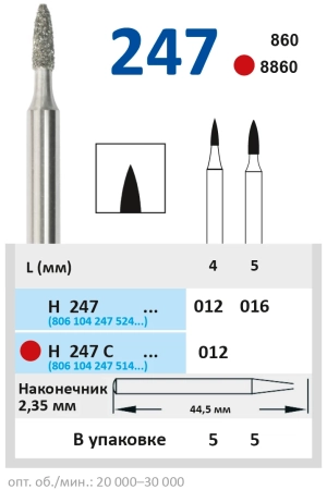H247012 Бор алмазный H - пламя заостренное - 012 серый HORICO