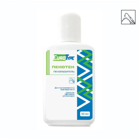 Средство для подавления пенообразования "ПЕНОТЕН" 50мл (ТМ Euro Type)