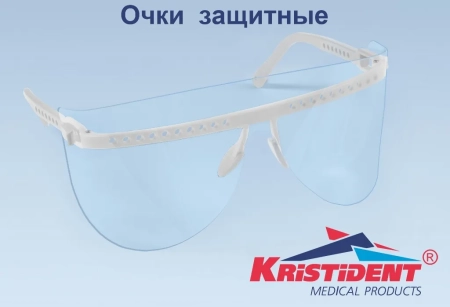 Очки защитные "КРИСТИДЕНТ" цвет белый (1 оправа + 5 запасных щитков для глаз)