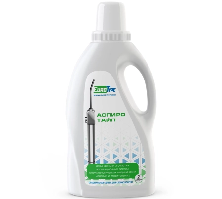 АспироТайп - дезинфекция аспирационных систем, 2л  (ТМ EuroType) Россия