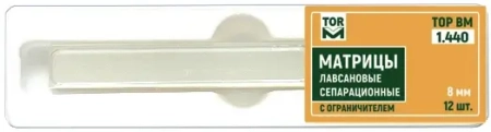 1.440. Пластины лавсановые сепарационные с ограничителем, 8мм*100мм, 12шт., ТОР ВМ