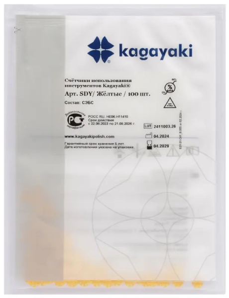 счётчик использования инструментов kagayaki - жёлтые, 100шт/уп