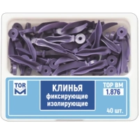 1.876 клинья фиксирующие изолирующие большие (40 шт) тор вм