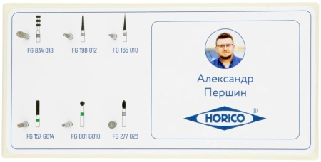 Набор боров "Александр Першин" (HORICO)