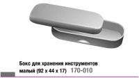 бокс для хранения инструментов из нержавеющей стали - малый - 92*44*17 (струм)