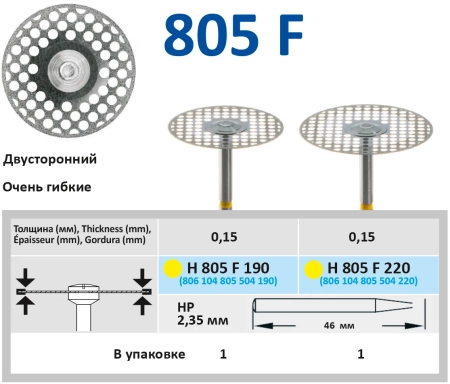 H805F190 Диск алмазный d=19mm двухсторонний, перфорированный желтый HORICO