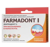 коллагеновые пластины для десен с маклеей,шалфеем,шиповником,ромашкой farmadont i №24