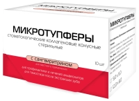 микротупферы (12.0х8.0) коллагеновые конусные с сангвиритрином, 10шт