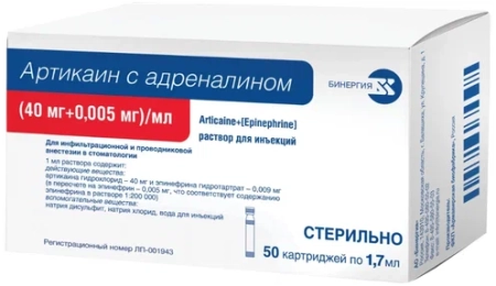 Артикаин с адреналином, р-р д. инъекций 1:200000 (40мг.+0.005мг.), уп.:50карп.*1.7мл., БИНЕРГИЯ