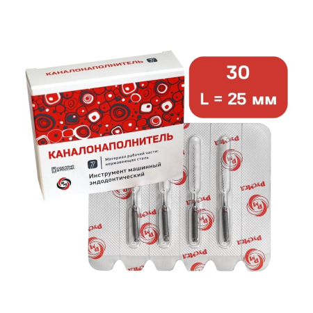 Каналонаполнители 25 мм №30, 4 шт, РусМед