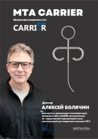 шприц-дозатор mta carrier d=0.8мм (1 шт) geosoft