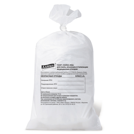 Мешки для утилизации медицинских отходов, 100шт.,  (Тонар) Белые (Класс А) 60 л. 700*800 мм.