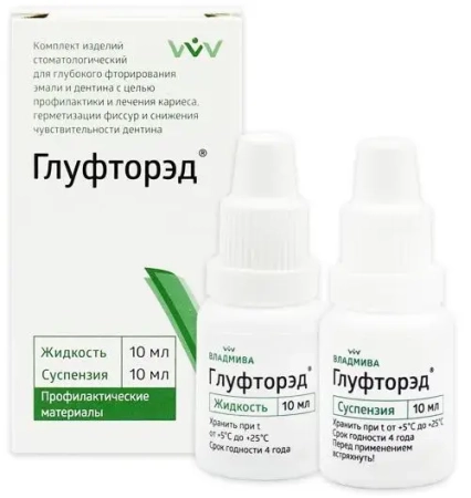 Глуфторэд - материал для глубокого фторирования эмали и дентина, 10мл+10мл., "ВладМиВа"