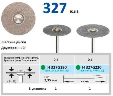 H327G220 Диск алмазный - зеленый Ø 22мм - двухсторонний, HORICO