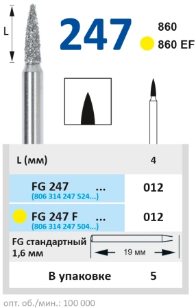 fg247012 бор алмазный fg - пламя заостренное - 012 серый horico