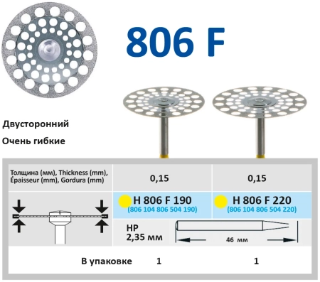 h806f190 диск алмазный d=19mm двухсторонний, перфорированный желтый horico
